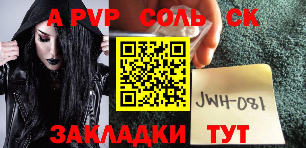 цены   Alfa_PVP кристаллы  Елабуга  Вход с VPN  Альфа ПВП Соль  APVP СК КРИС 