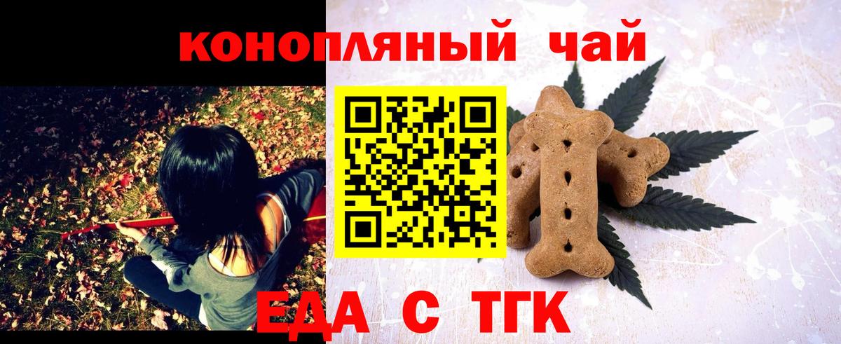 Елабуга  Печенье с ТГК конопля  Вход с VPN 