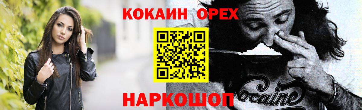 КОКАИН 99%  КОКАИН 97%  Вход с VPN  Елабуга 