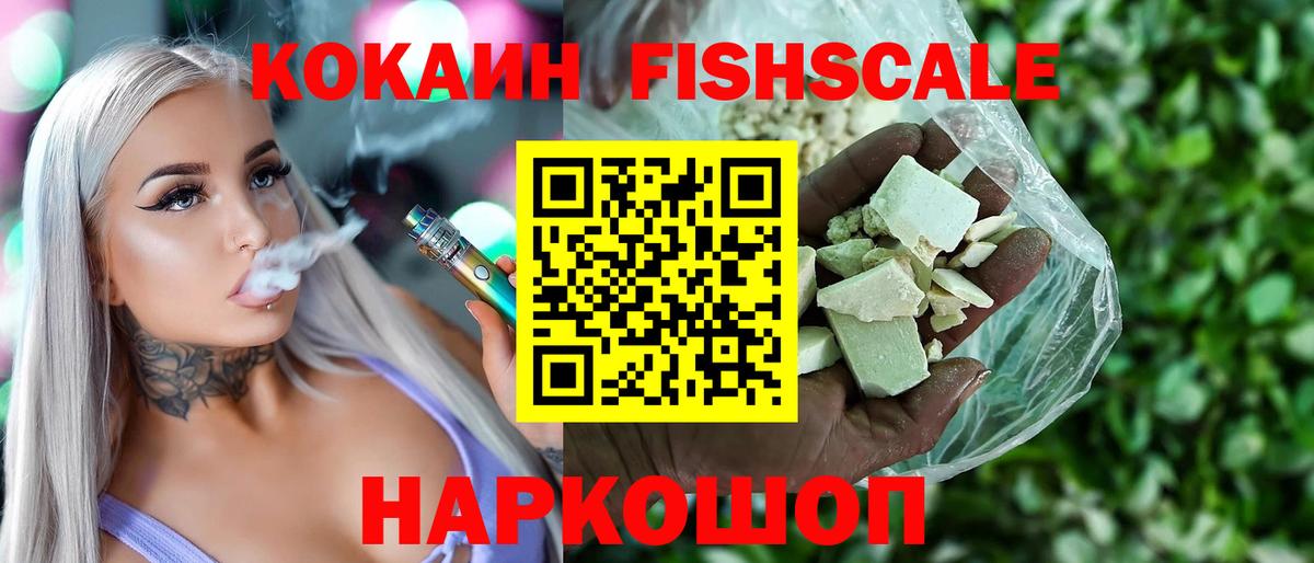 Кокаин VHQ Елабуга