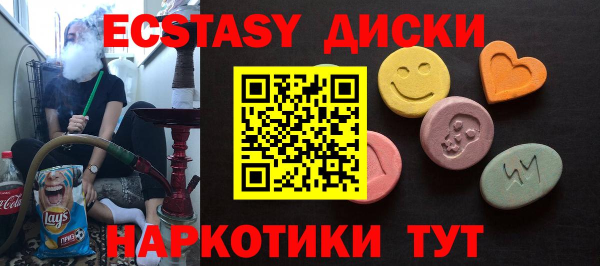 Ecstasy  Вход с VPN  Экстази ешки  Елабуга  Ecstasy VHQ 
