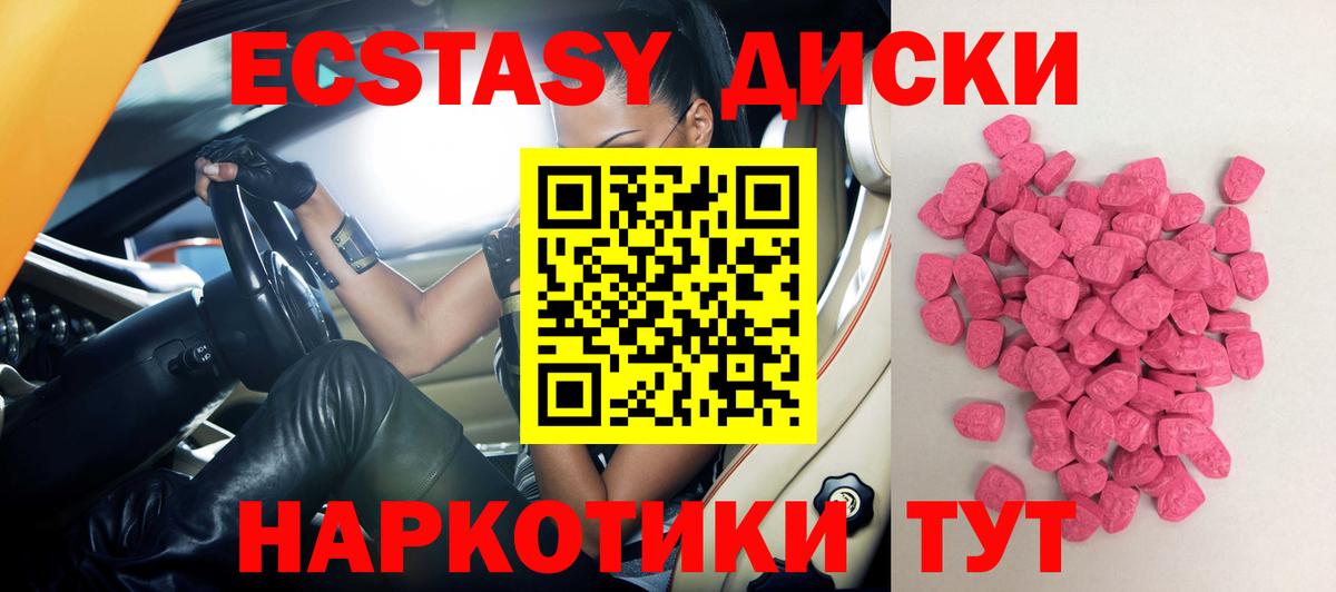 ЭКСТАЗИ mix Елабуга
