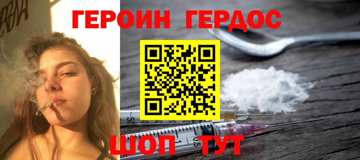 ГЕРОИН хмурый  Вход с VPN  ГЕРОИН  Елабуга 