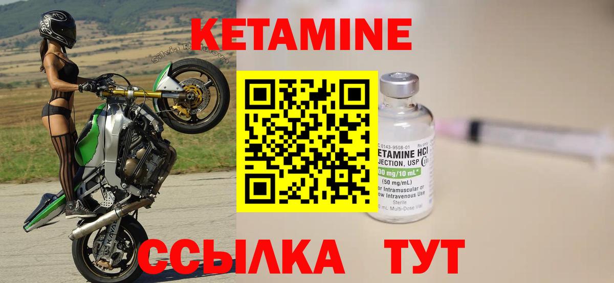 Кетамин VHQ  Вход с VPN  Елабуга  Кетамин VHQ 