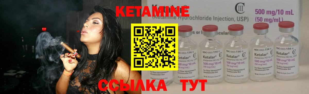 КЕТАМИН ketamine Елабуга