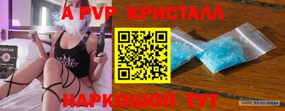 а пвп мука Конаково