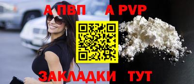 а пвп мука Конаково