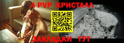 а пвп мука Конаково