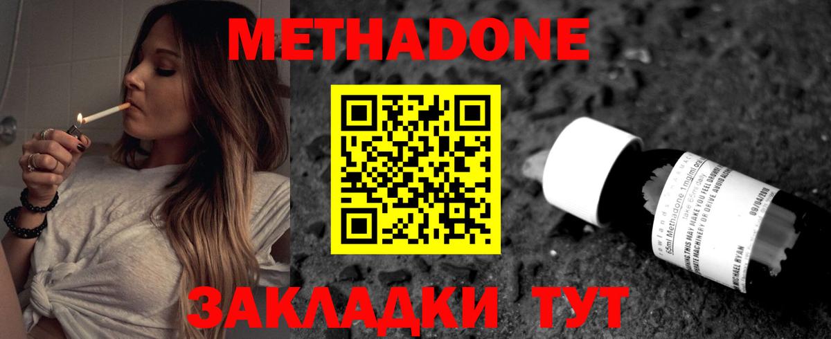 Елабуга  МЕТАДОН белоснежный  ОМГ ОМГ ССЫЛКА  Вход с VPN  МЕТАДОН мёд 