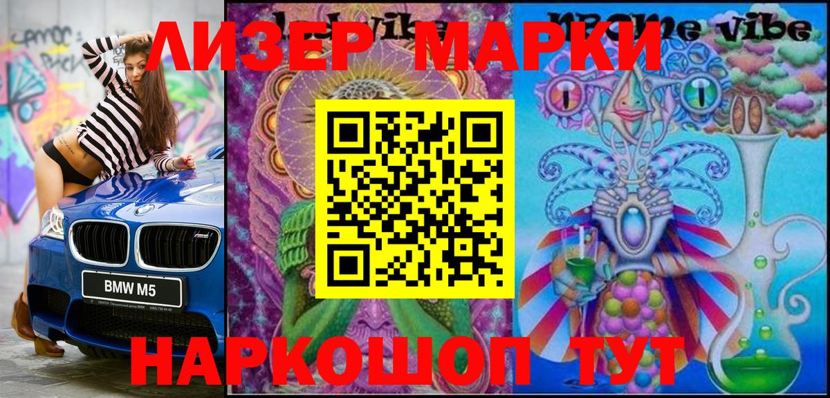 Марки N-bome 1,8мг Елабуга