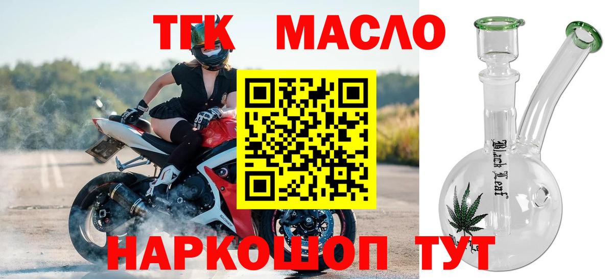 ТГК вейп с тгк Елабуга