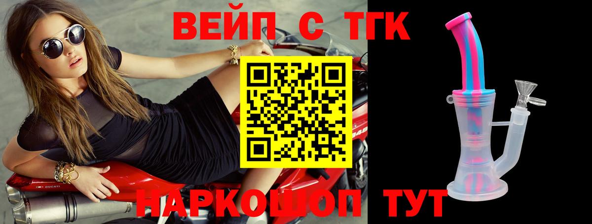 Дистиллят ТГК вейп с тгк  Вход с VPN  Елабуга 